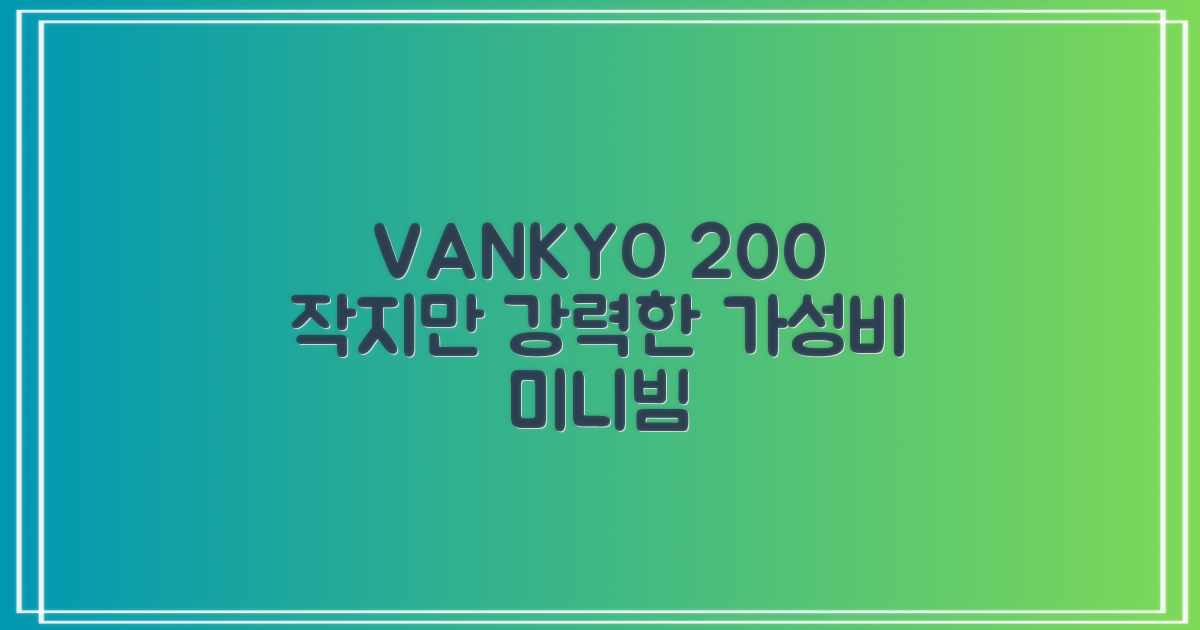 VANKYO Leisure 200 빔프로젝터: 초소형 미니빔의 놀라운 성능과 가성비!