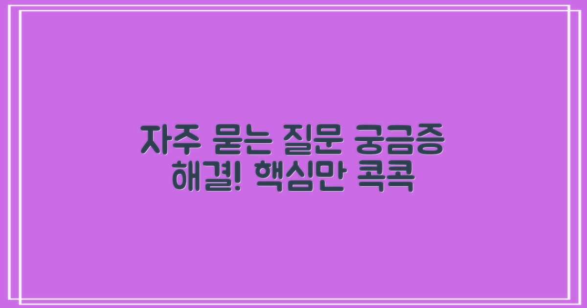 자주 묻는 질문
