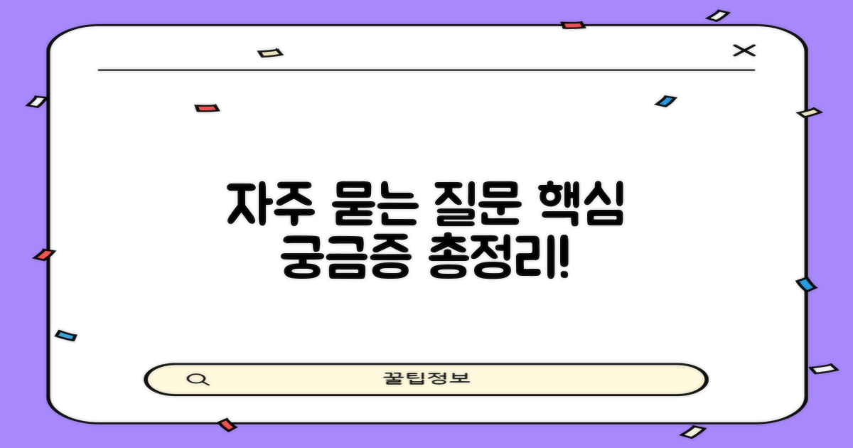 자주 묻는 질문