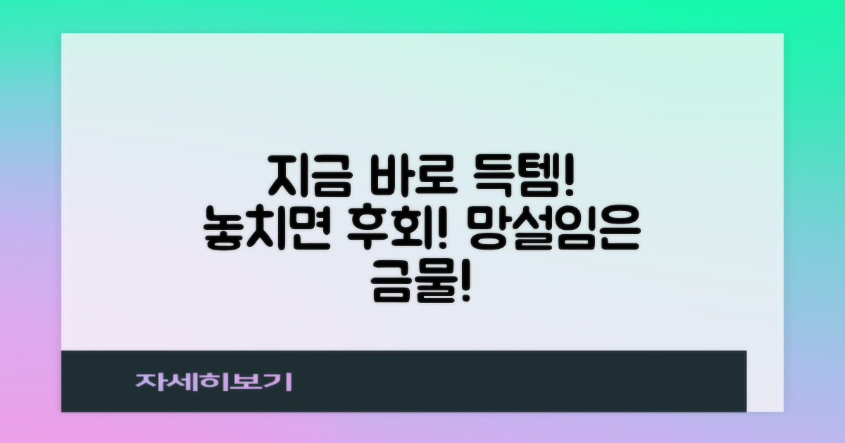 지금 바로 구매하세요