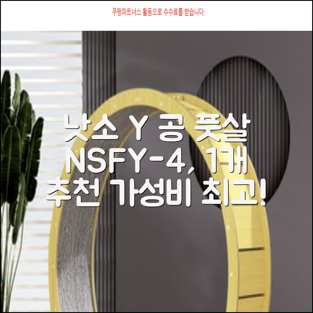낫소 투지 풋살 Y 공 NSFY-4, 1개 추천 리뷰