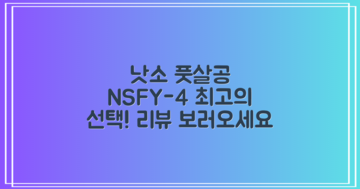 낫소 투지 풋살 Y 공 NSFY-4, 1개 추천 리뷰