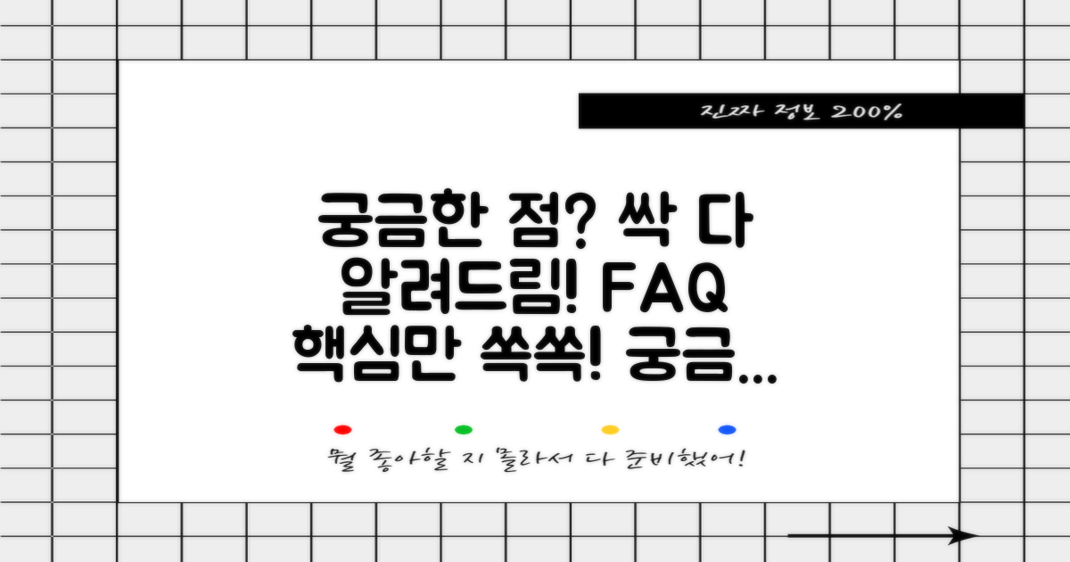 자주 묻는 질문