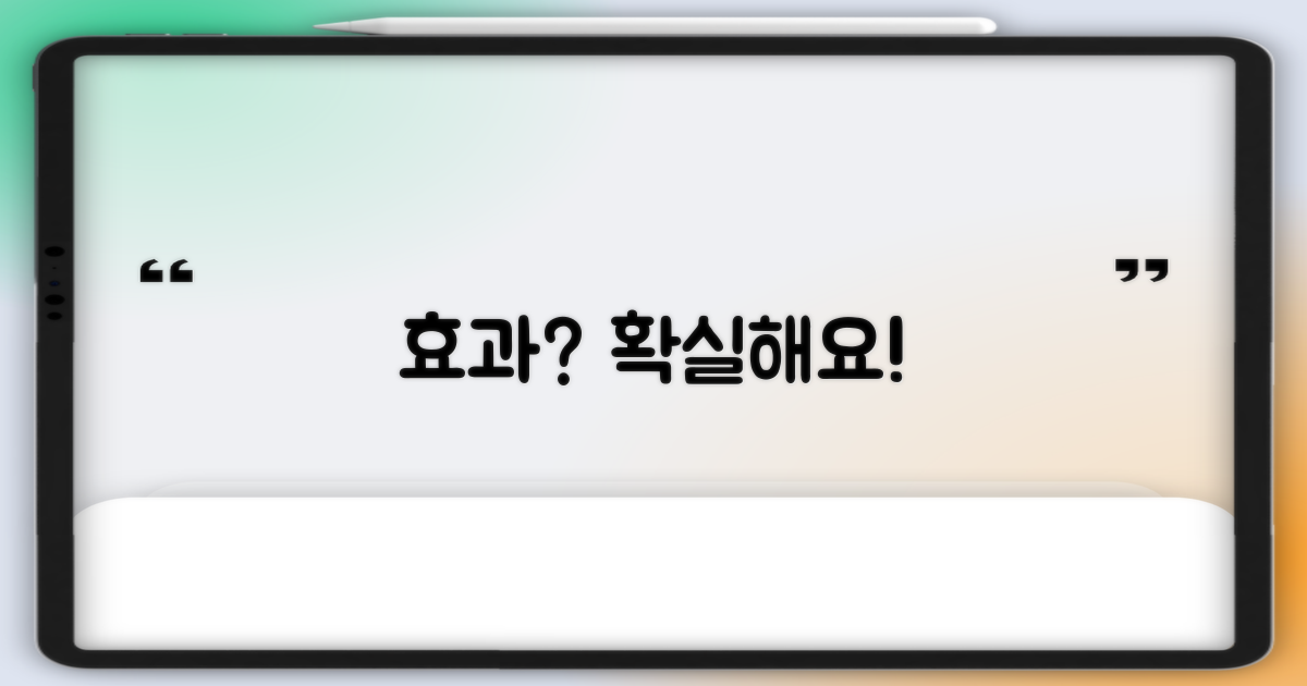 얼마나 효과적일까요?
