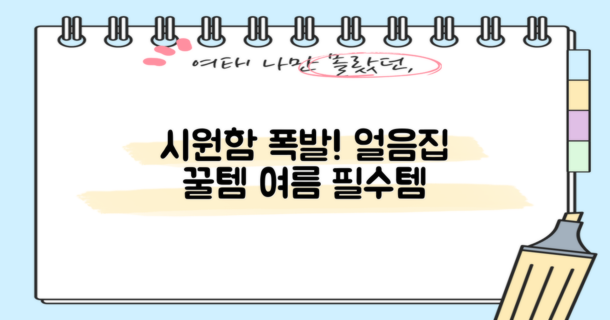 초코펫하우스 강아지 여름 쿨링 얼음의집, 화이트, 1개 추천 리뷰