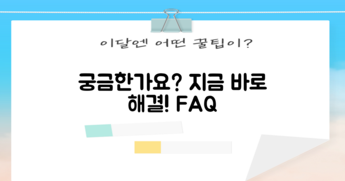 자주 묻는 질문