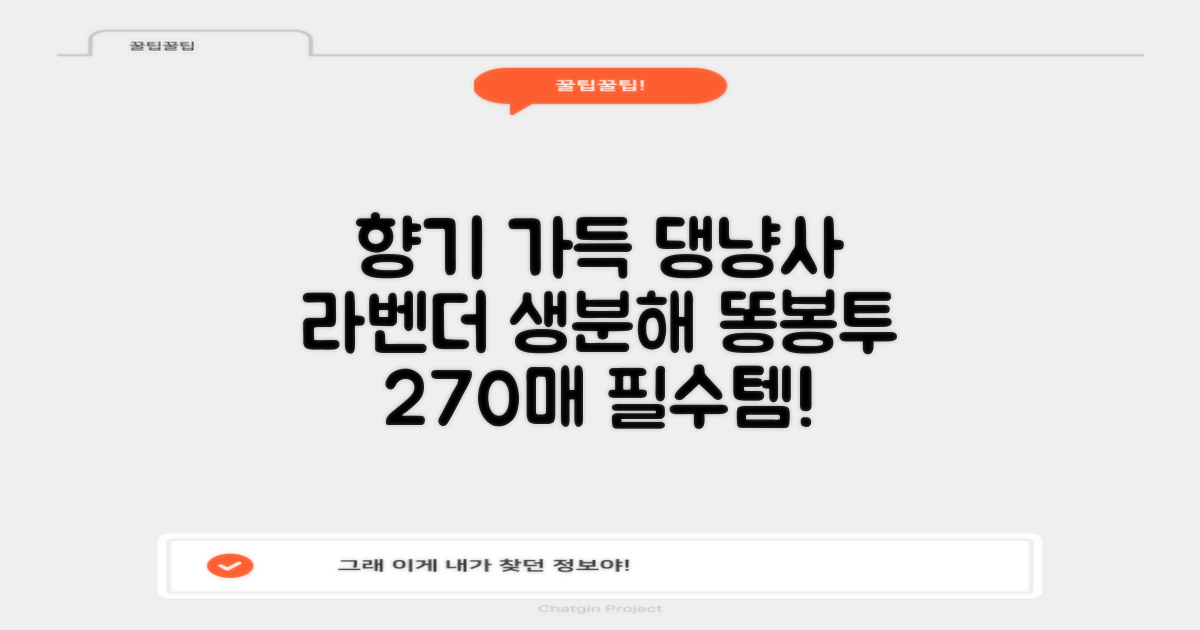 댕냥사 강아지 향기가득 배변봉투 270매 라벤더향 생분해 산택 똥봉투, 1세트, 270개입, 라일락 추천 리뷰