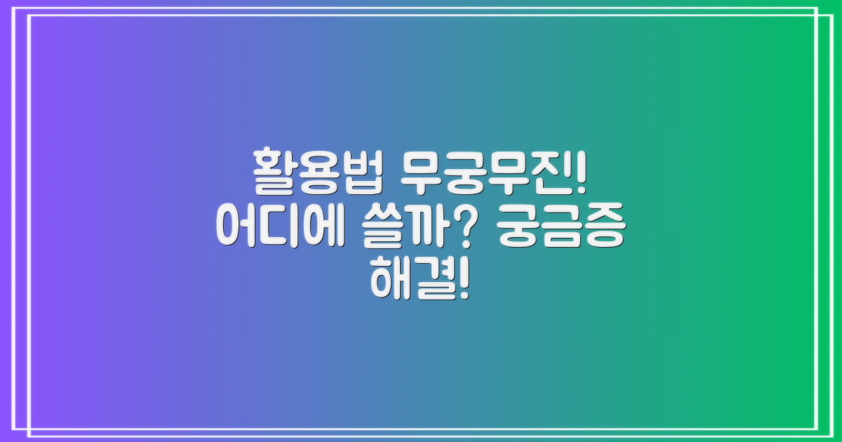 어디에 활용할 수 있을까?