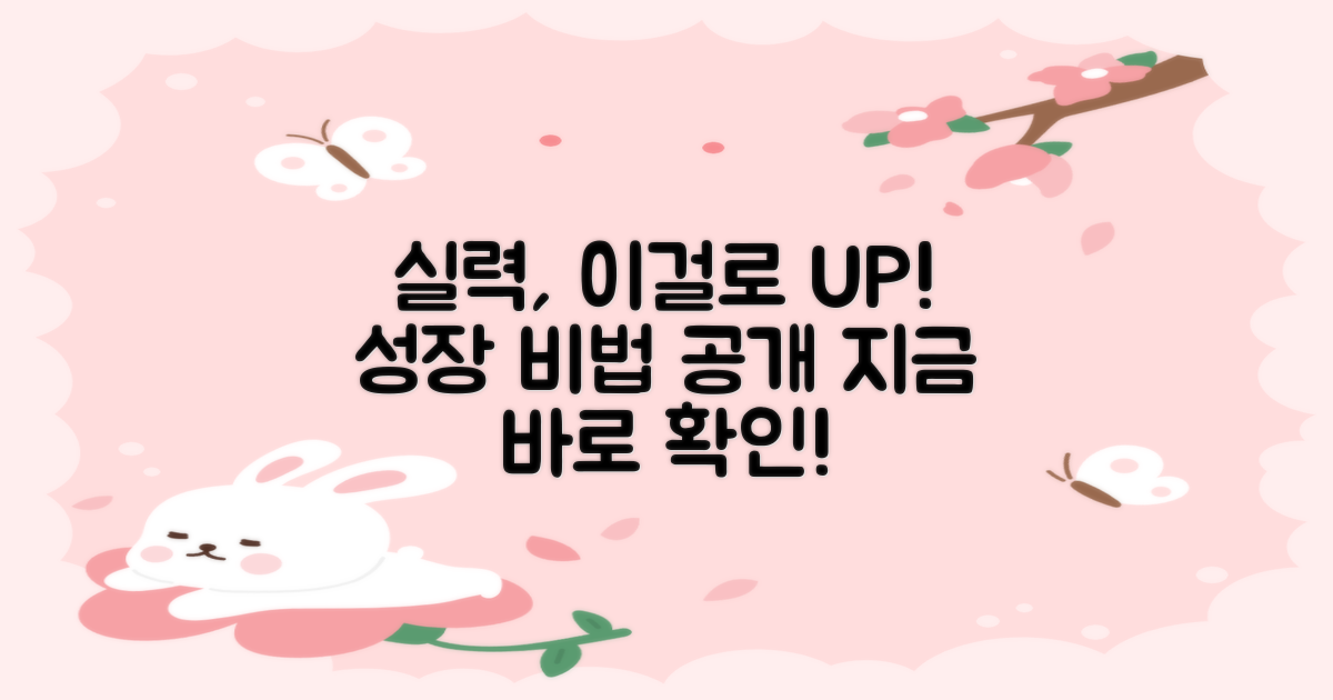 당신의 실력, 이걸로 키우세요