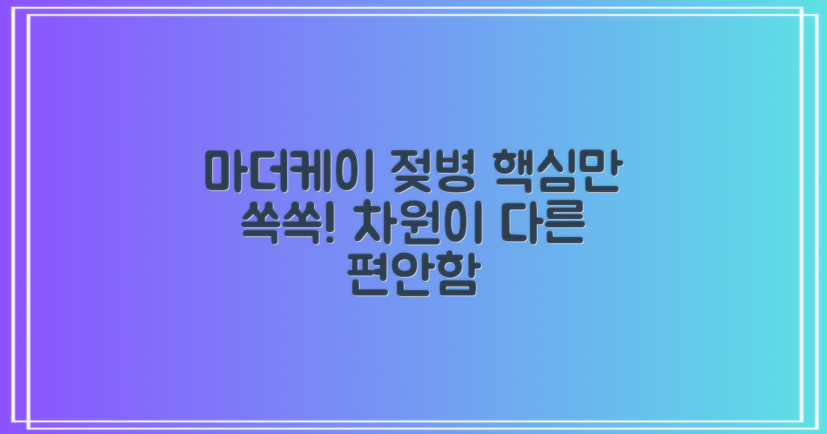 마더케이 젖병, 무엇이 다를까요?