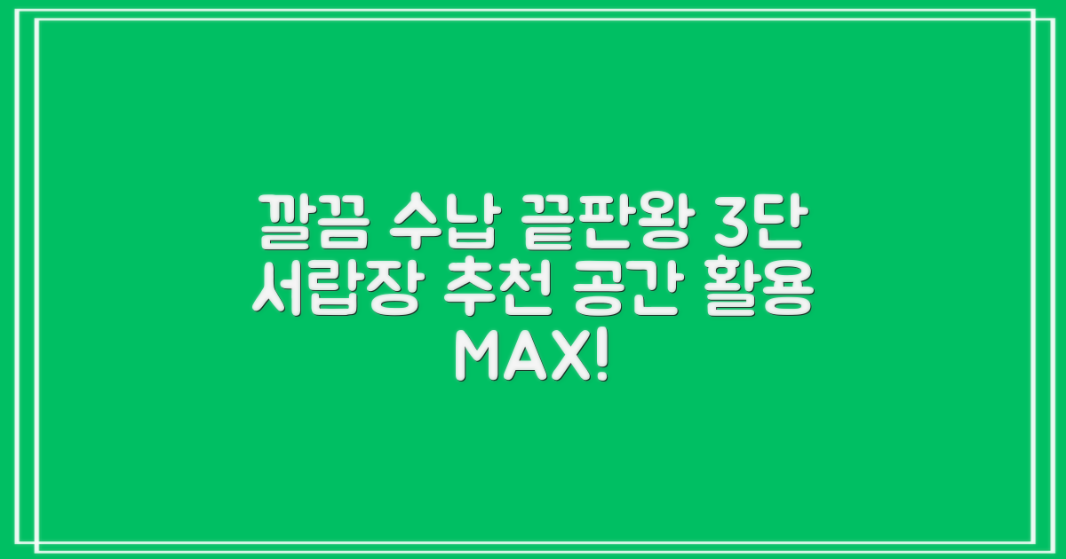 3단 서랍장 추천: 깔끔한 수납, 공간 활용 끝판왕!