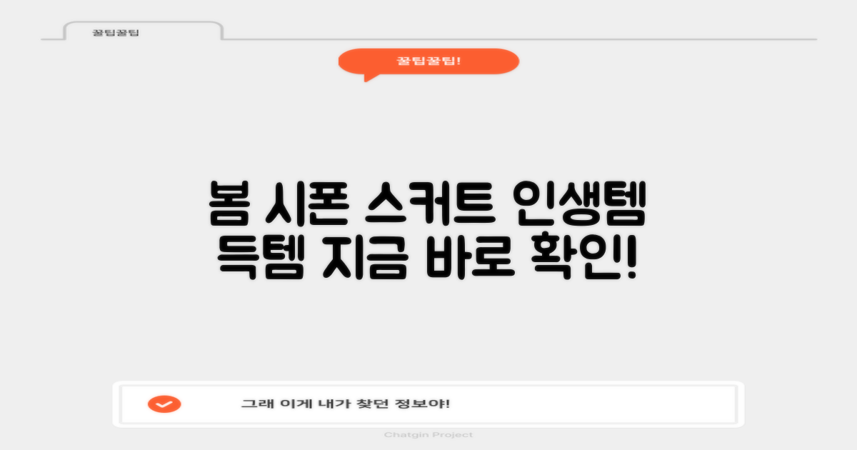 올봄, 시폰 스커트 쇼핑 리스트!