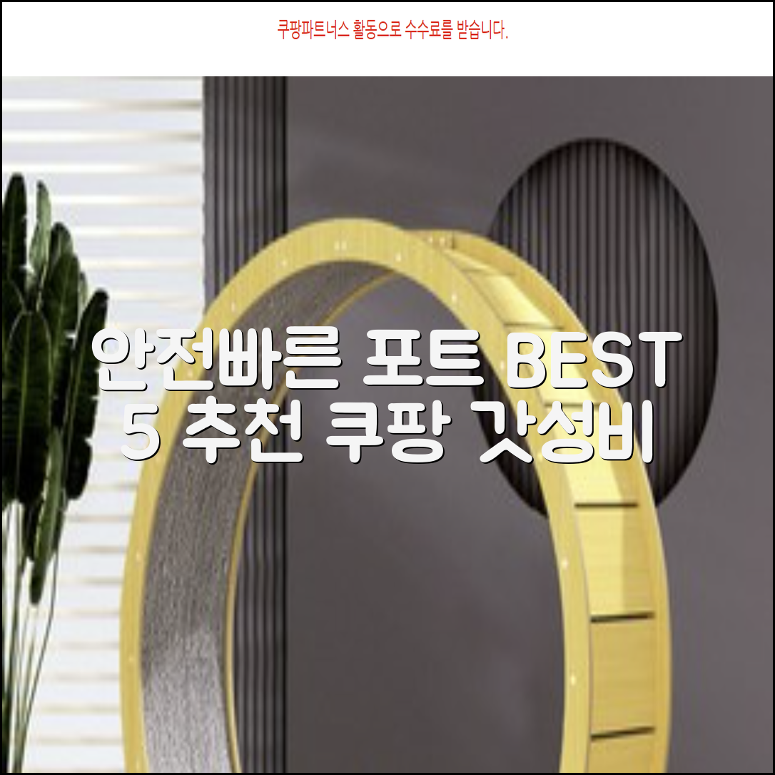 전기포트 추천 BEST 5: 안전하고 빠른 물 끓이기