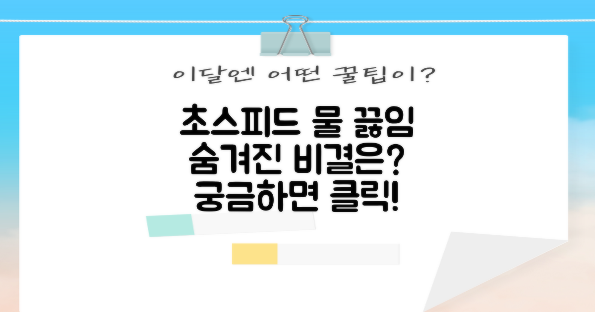 가장 빠른 물 끓임, 비결은 무엇일까요?