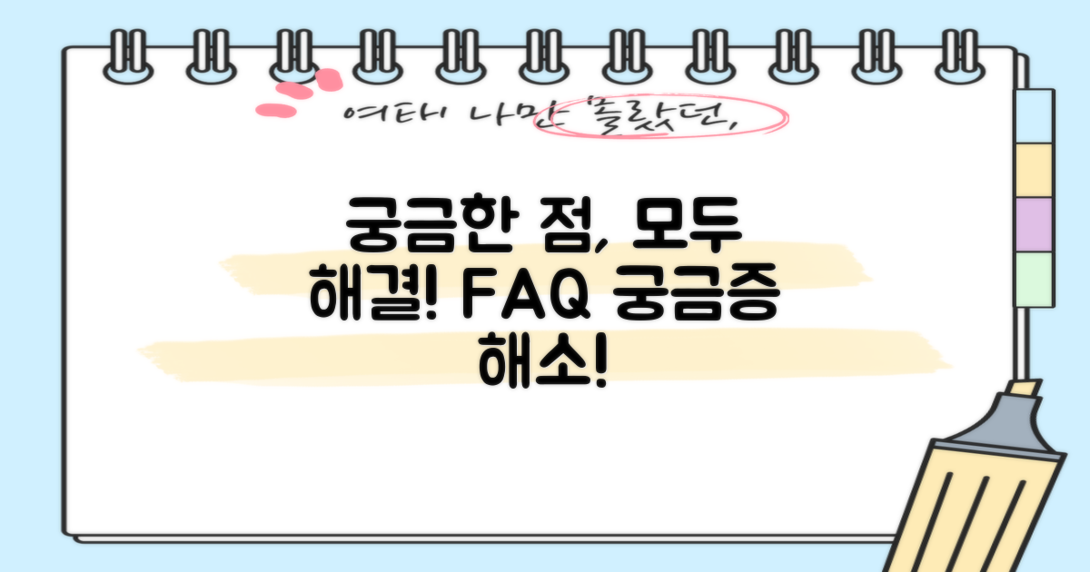 자주 묻는 질문