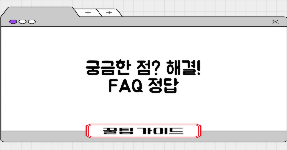 자주 묻는 질문