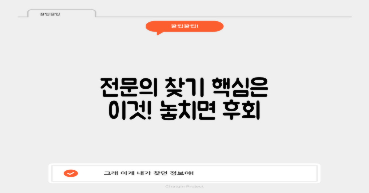 어떤 전문의를 찾아야 할까?