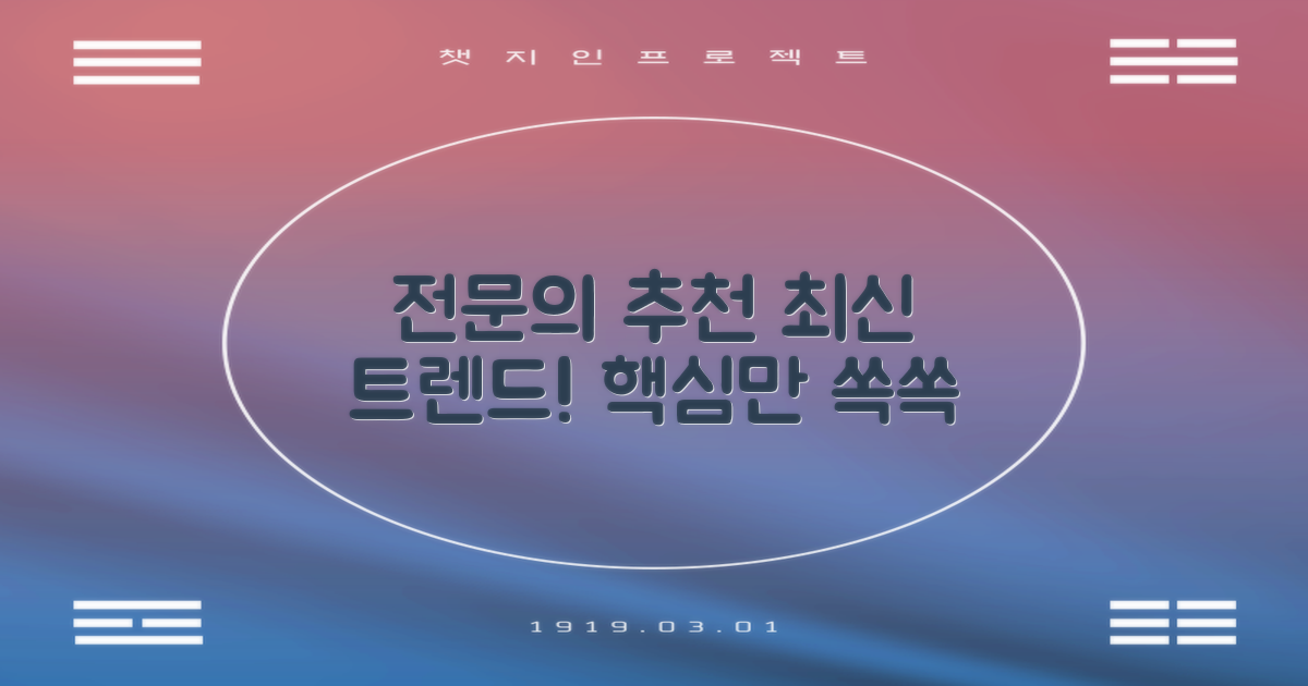 전문의 추천: 최신 경향