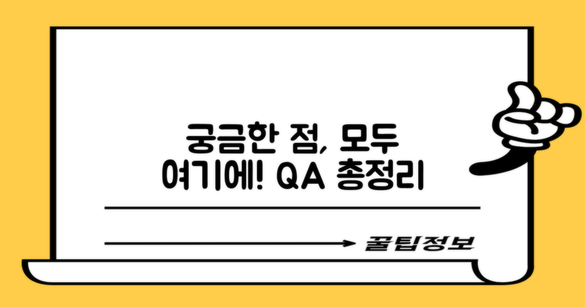 자주 묻는 질문