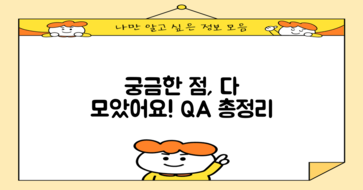 자주 묻는 질문