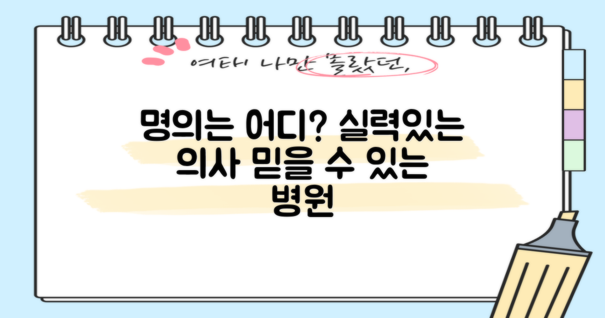 명의 추천, 유명한 곳은 어디?