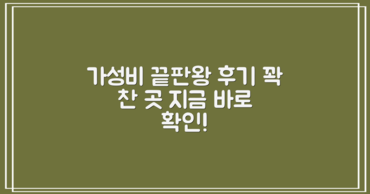 저렴하면서 후기 좋은 곳은?