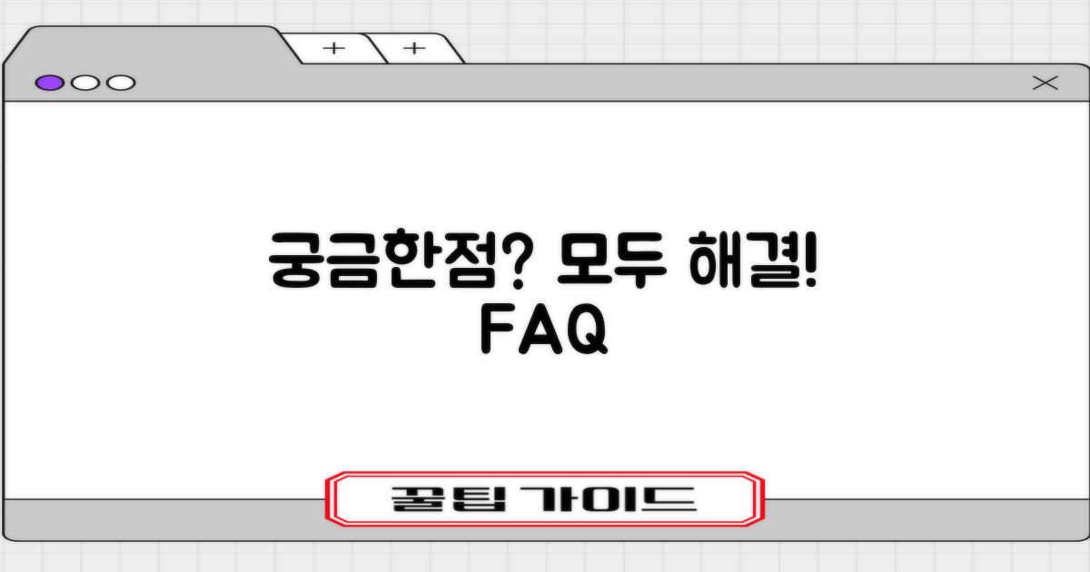 자주 묻는 질문