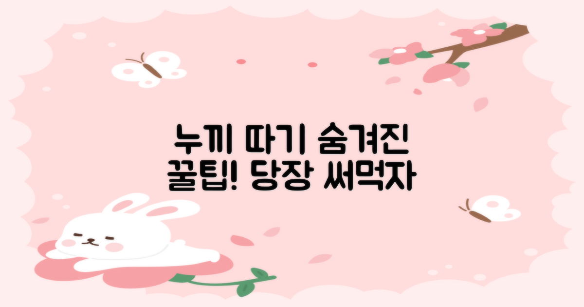누끼 따기, 숨겨진 활용법