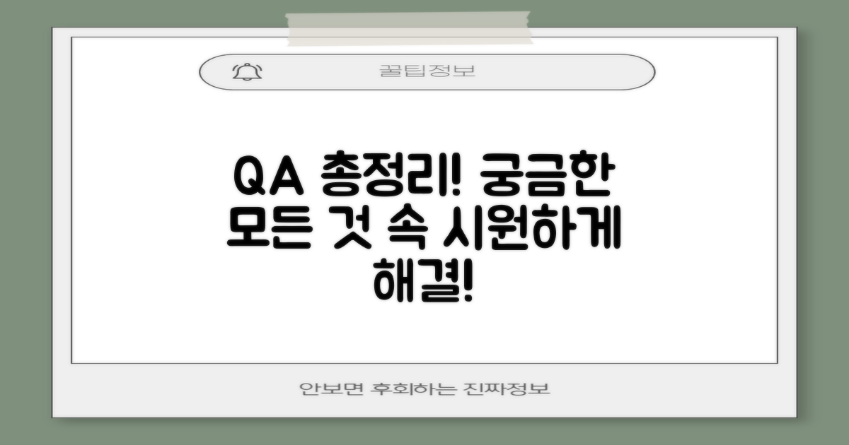 자주 묻는 질문