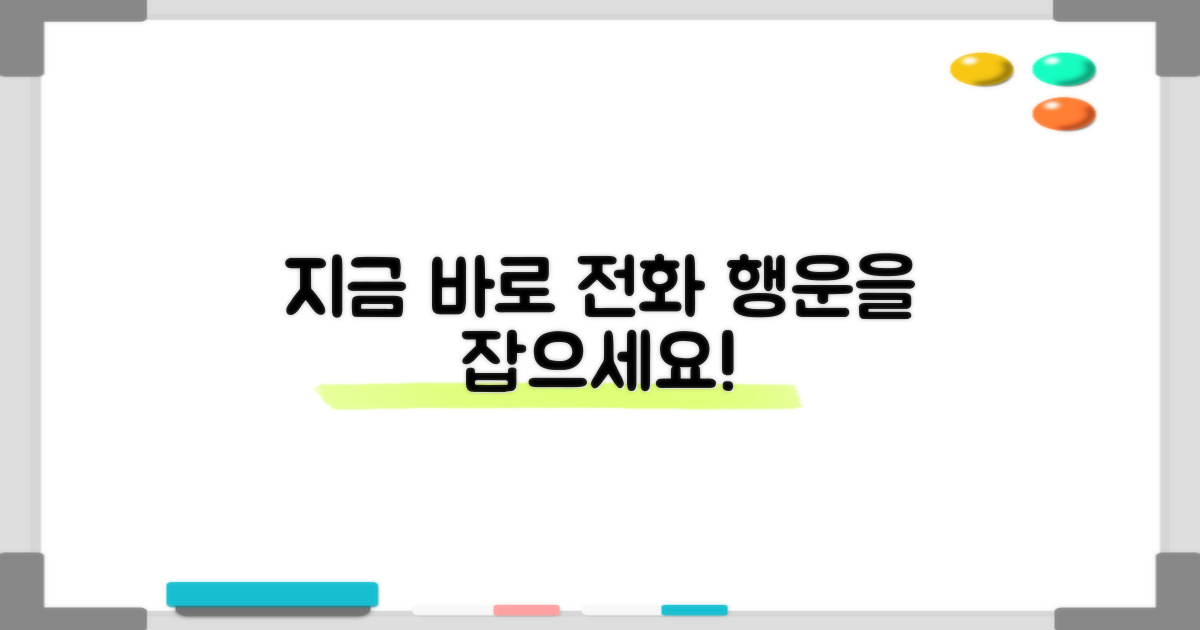 지금 바로 전화해보세요