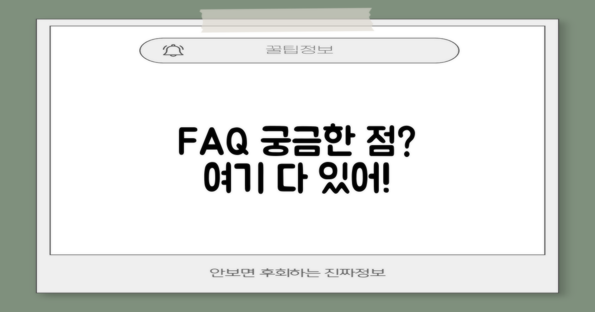 자주 묻는 질문