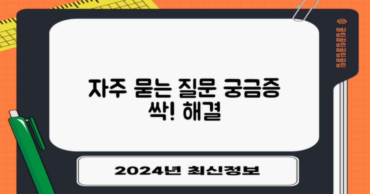 자주 묻는 질문