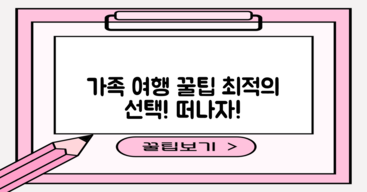 가족 여행객을 위한 완벽한 선택