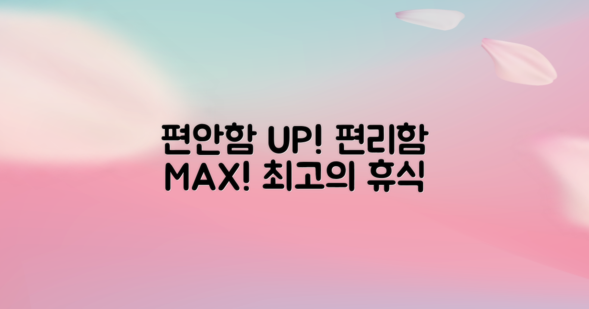 편안함과 편리함을 갖춘 객실 시설