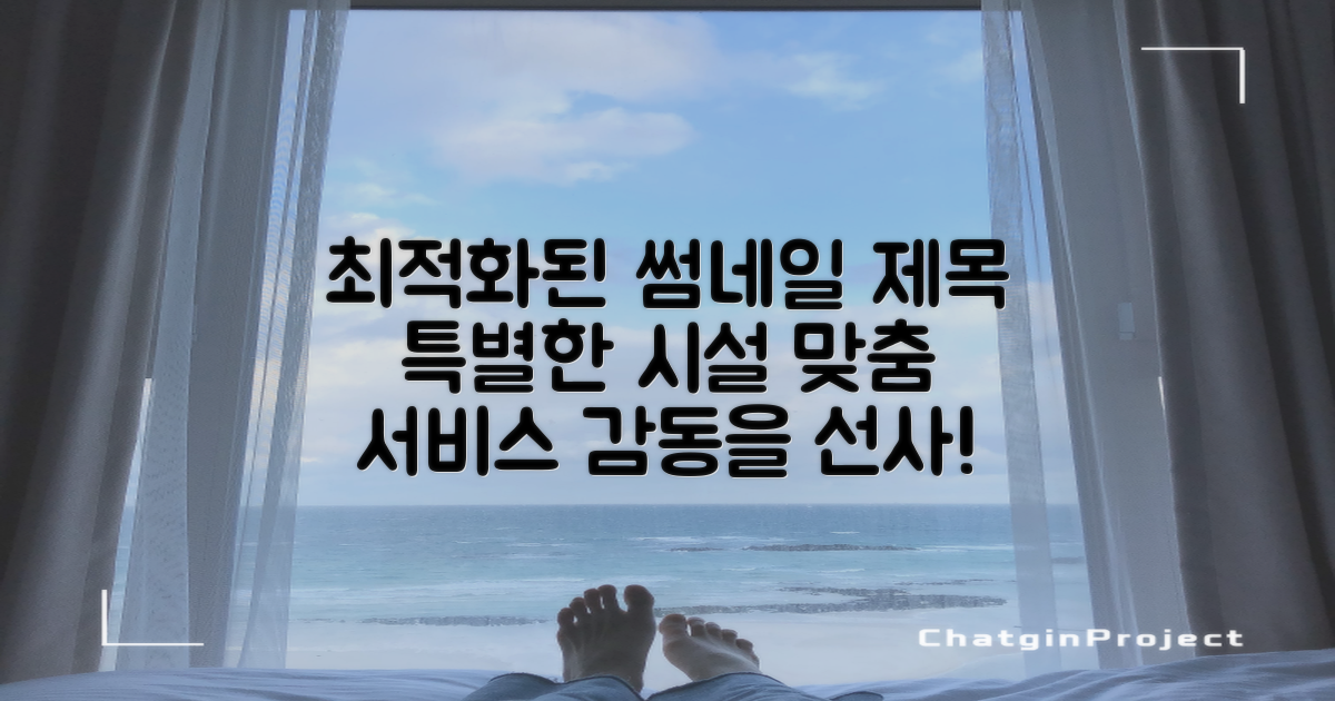 특별한 시설과 맞춤 서비스