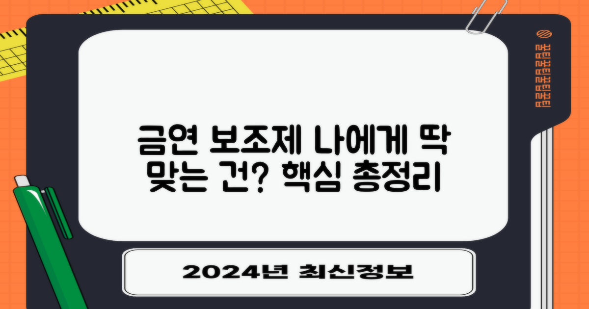 금연 보조제, 나에게 맞는 건 뭘까? 🤔