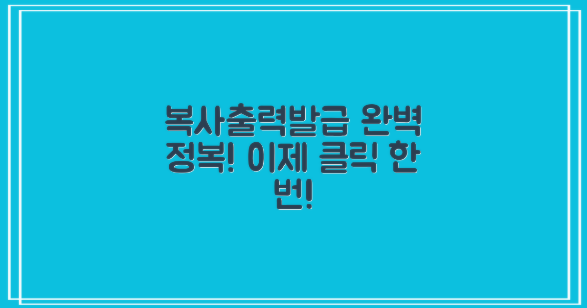 프린트, 복사, 등본 발급, 이제 어렵지 않아요!