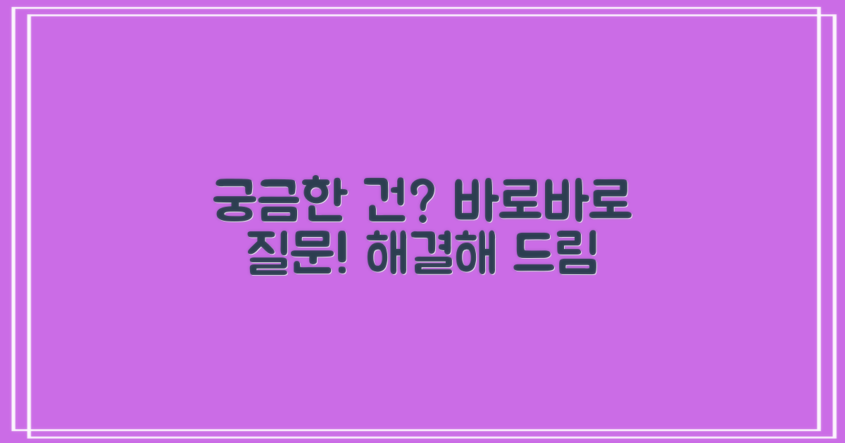 자주 묻는 질문