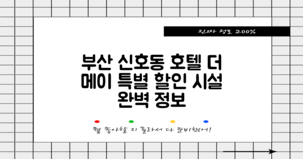 Busan Gangseo Sinhodong Hotel The May 특별 할인 및 시설 완벽 정보!