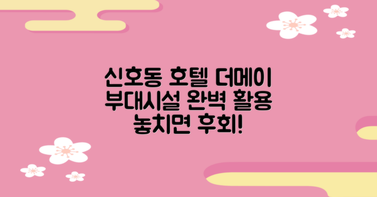 Busan Gangseo Sinhodong Hotel The May: 부대 시설 완벽 활용 가이드