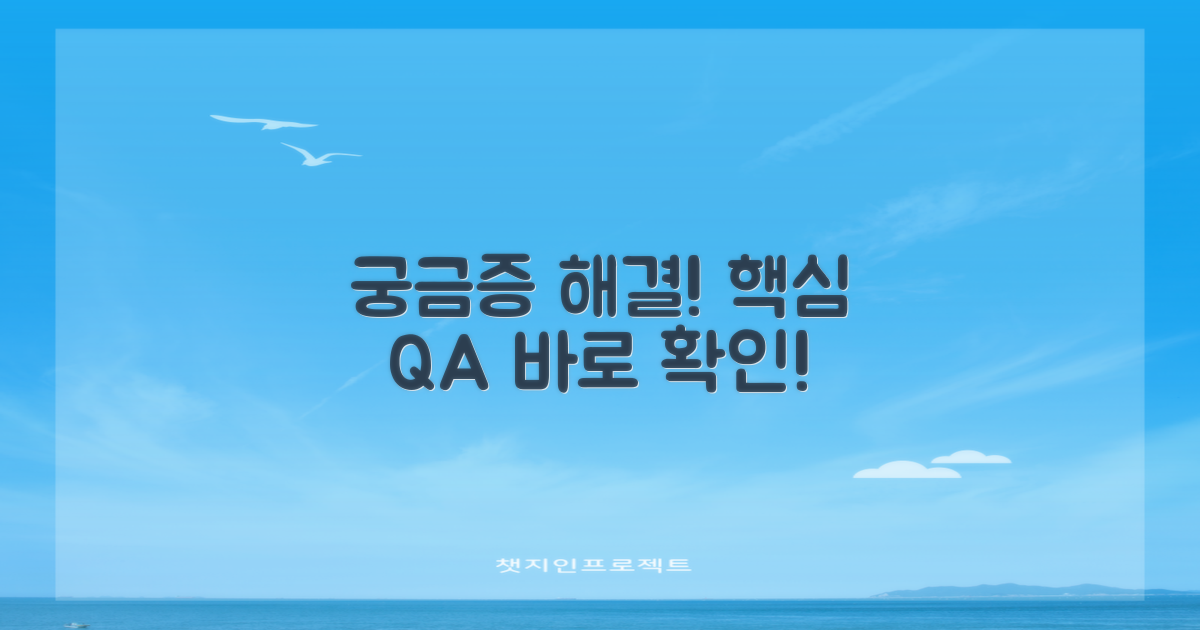 자주 묻는 질문