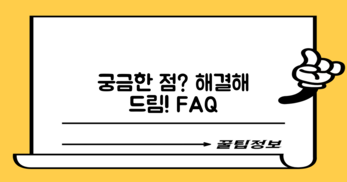 자주 묻는 질문