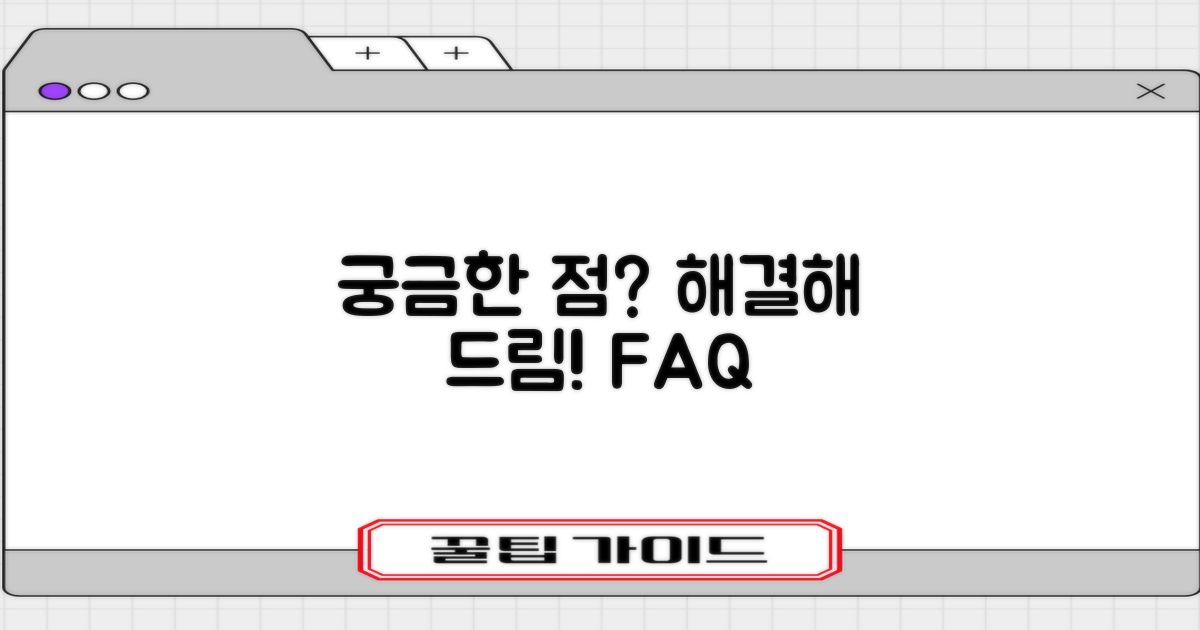 자주 묻는 질문