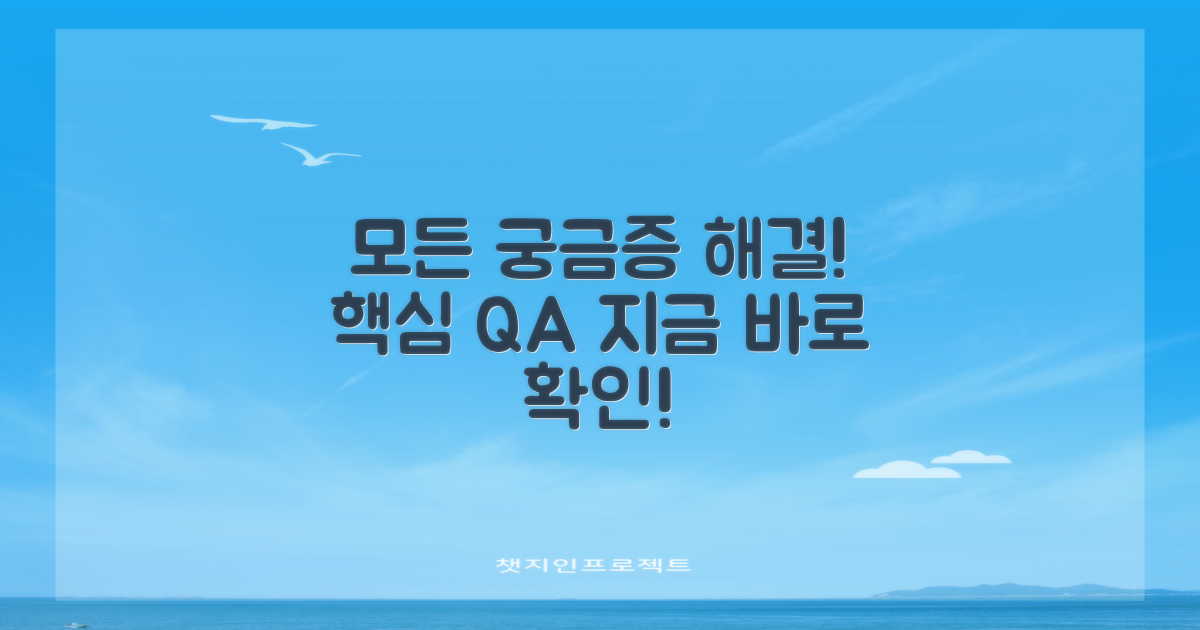 자주 묻는 질문