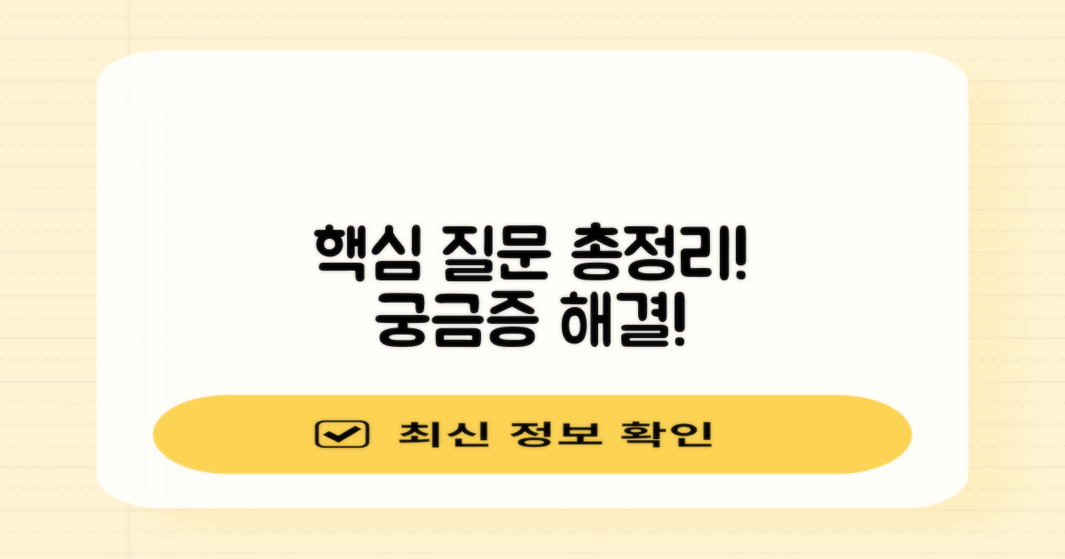 자주 묻는 질문