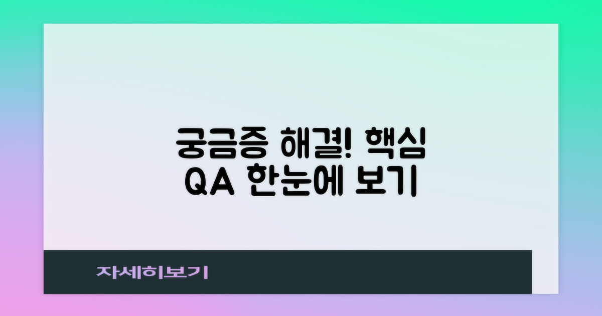 자주 묻는 질문