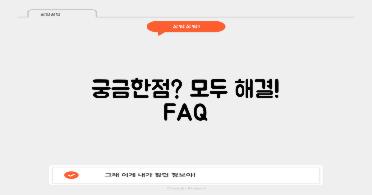 자주 묻는 질문