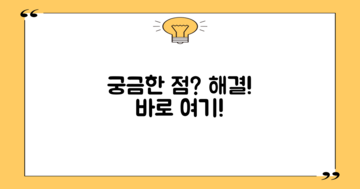 자주 묻는 질문