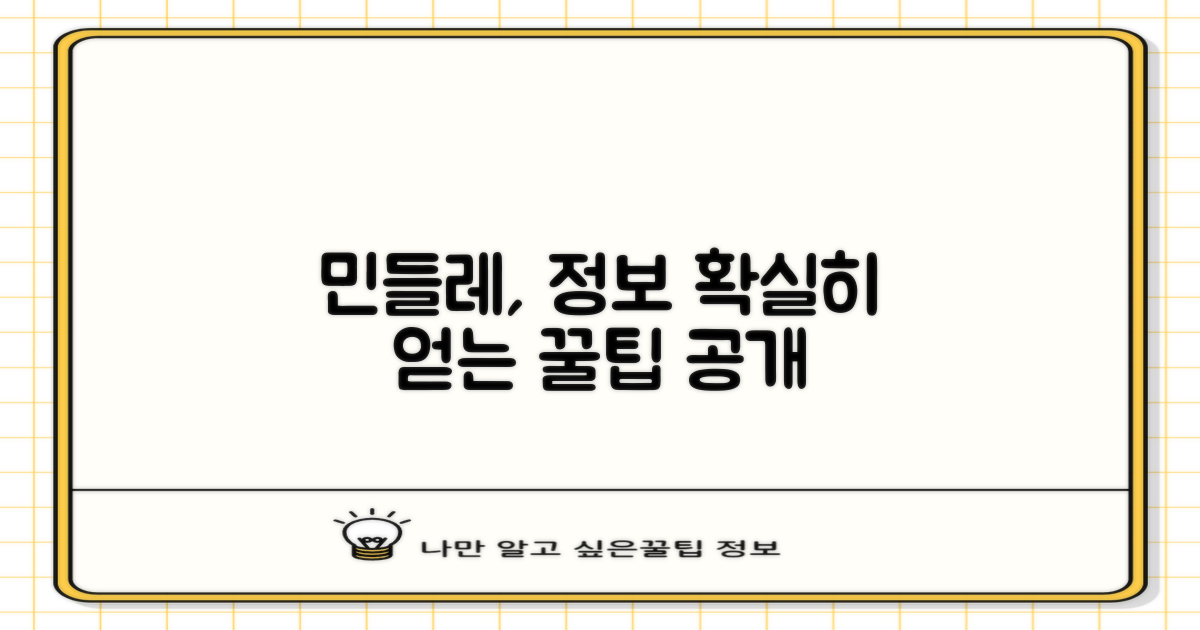민들레작은도서관: 원하는 정보를 얻는 가장 확실한 방법