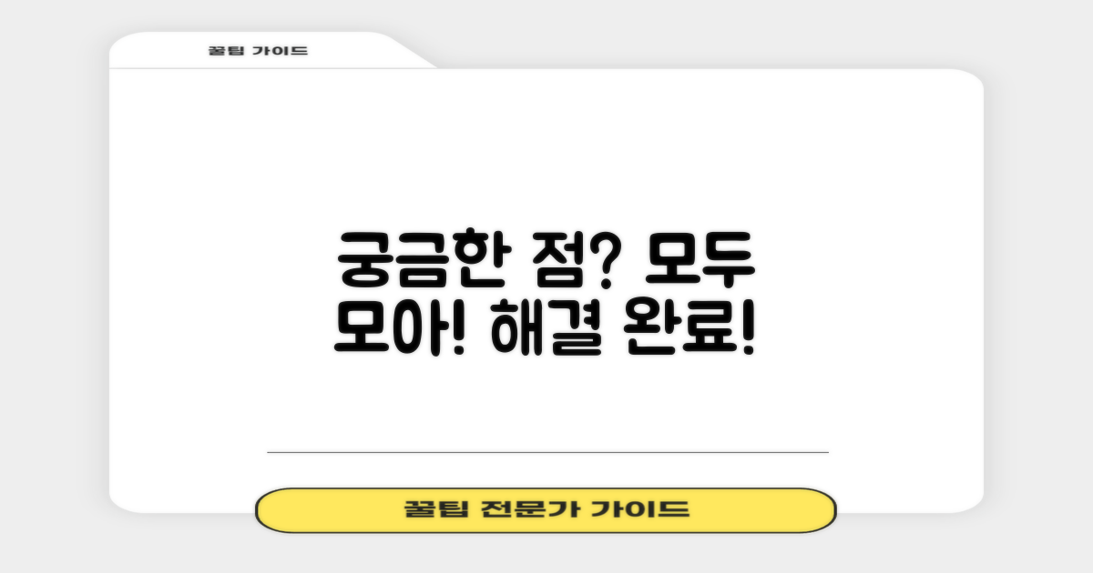 자주 묻는 질문